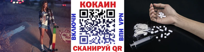 КОКАИН 97%  Благовещенск 