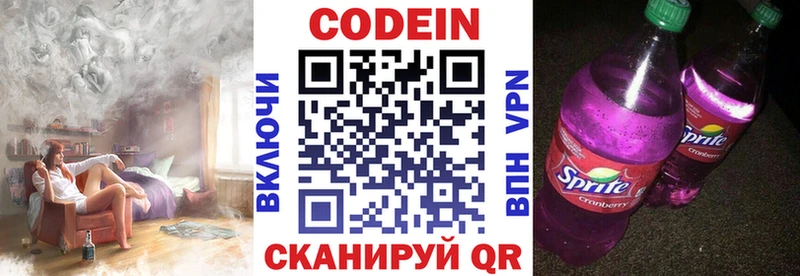 Кодеиновый сироп Lean Purple Drank  где найти   Благовещенск 