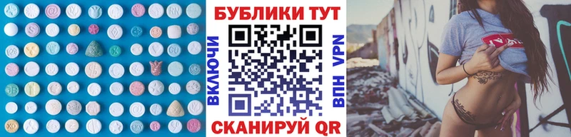 Экстази TESLA Благовещенск