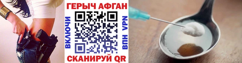 ГЕРОИН гречка  Благовещенск 