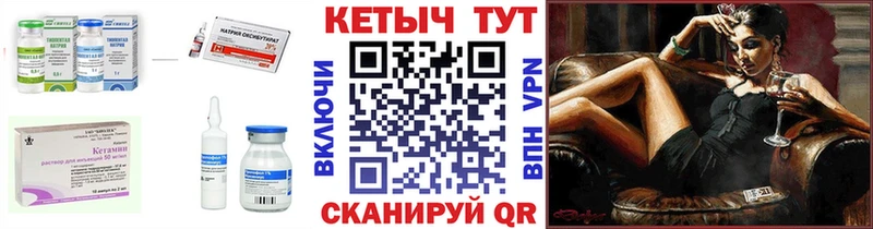 Кетамин ketamine  Благовещенск 