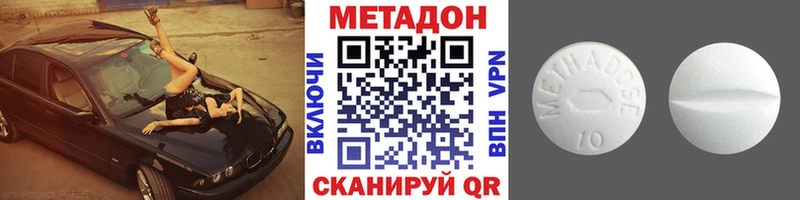 МЕТАДОН VHQ  где купить наркотик  Благовещенск 