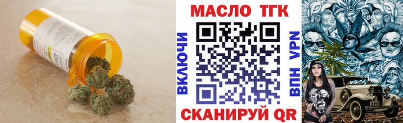 купить наркотик  Благовещенск  ТГК вейп 